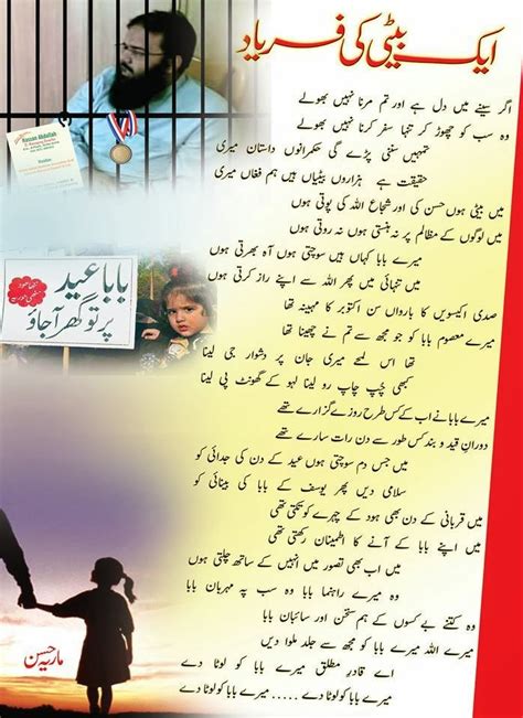 How do you ever know for certain that you are doing the right thing? My Missing Father : Duaa of Daughter - Urdu Classic