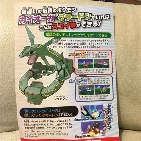 Aug 13, 2021 · 【ニンテンドースイッチ】ポケットモンスター新作「ポケモンlegends アルセウス（レジェンズ）」第9世代が2022年に発売されるので最新情報・続報を紹介します。リークはありません。 8/13追記：8/18 22:00〜最新情報がでます！ 最高 50+ ポケモン アルファ サファイア 色 違い レックウザ ...
