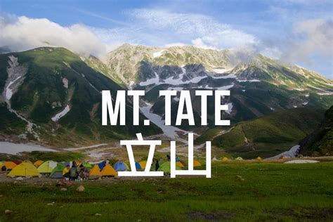 Mt Tate Tateyama Is One Of Japans Three Holy Mountains And Perhaps