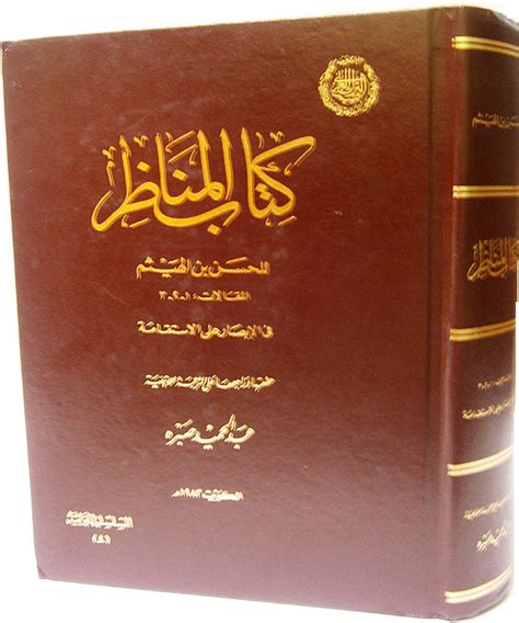 Kitab Al Manazir Books I Ii Iii On Direct Vision Edited With