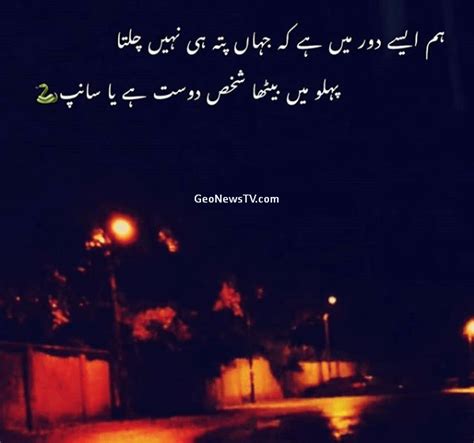 Latest Urdu Quotes Urdu Quotes For Life Sad Urdu Quotes