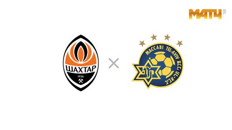 Начало встречи запланировано на 25 августа 2021, 22:00. Шахтер — Маккаби 25.02.2021 смотреть онлайн прямую ...