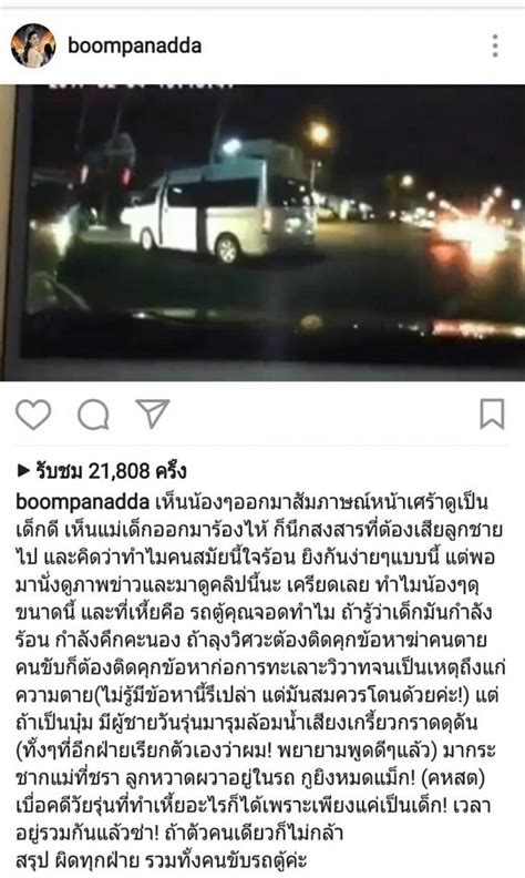 ศาลชลบุรีมีคำพิพากษาในชั้นศาลฎีกา คดี ลุงวิศวะ ยิงวัยรุ่นดับเมื่อ ก.พ.60#8291; มาแรงแซง ทุกคอมเม้นท์!! "บุ๋ม ปนัดดา" โพสต์ถึงก๊วนโจ๋ ม.4 ...