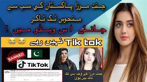 TikTok Banned Due To Jannat Mirza L Most Annoying Statement L Zohaib