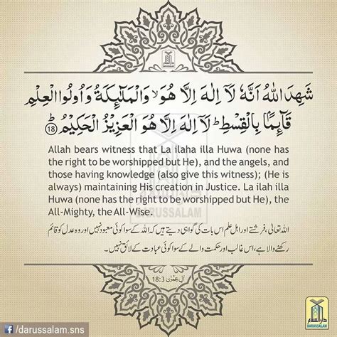 Surah Ali Imran Ayat 31 Quran Surah Al I Imran Arabic English Images