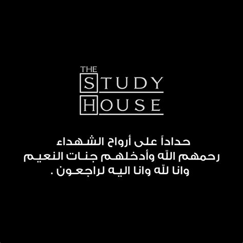 The Study House Amman