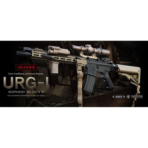 Tokyo Marui Next Gen Urg I Sopmod Block3 Aeg Gun Mall Hong Kong