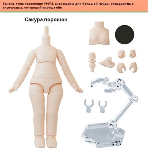 YMY Новый OB11, Кукольное тело, Кукольные аксессуары купить на OZON по ...