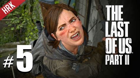 ขอเป็นแฟน แขนเป็นตะคริว The Last Of Us 2 5มีตะคริวกินแขน Youtube