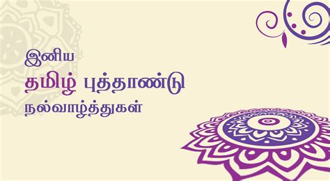 Tamil New Year Poster On Behance New Years Poster Tamil New Year