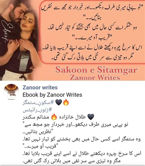 Pin By Siddiqa Fargham On Novels Lovers Romantic Novels To Read