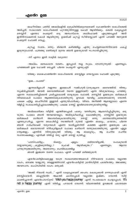 Mallu Amma Kambi Kathakal Malayalam Lasopageta