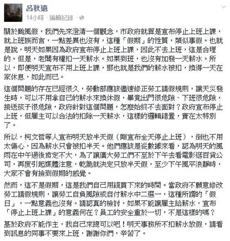 Search for text in url. 談颱風假有無薪水 呂秋遠遭打臉「別亂說」 - 生活 - 自由時報電子報