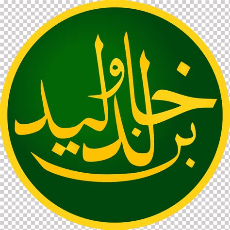 Upload & discover png files without a hitch! مسلم ، الفتوحات الإسلامية المبكرة ، الفتح الإسلامي لبلاد ...