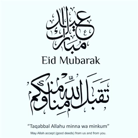 تَقَبَّلَ اللَّهُ مِنَّا وَ مِنْكُمْ artinya: Taqabbalallahu Minna Wa Minkum : Tulisan Arab, Artinya ...