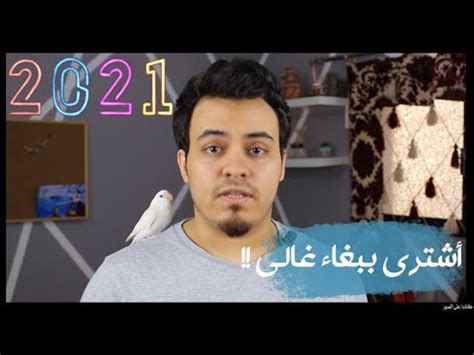 تبدأ السنة الهجرية بشهر محرم يتبعه سفر ثم ربيع الأول ثم ربيع الثاني ثم جماد الأول ثم جماد الثاني ثم رجب. ٥ اشياء ضروري يفعلها مربي الطيور مع بداية السنه ٢٠٢١ ...