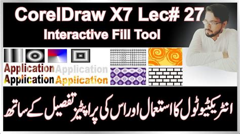 How To Use Interactive Fill Tool With Full Properties In Coreldraw X In Urdu Hindi