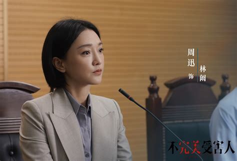 Zhou Xun, 48, Praised For Her “Everlasting Beauty” In New Drama, 5