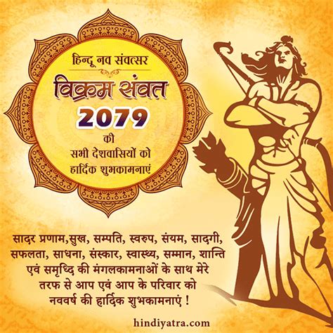 50 हिन्दू नव वर्ष की हार्दिक शुभकामनाएं Hindu Nav Varsh Ki Shubhkamnaye