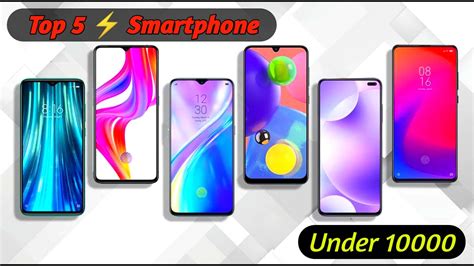 Top 5 Best Mobile Phones Under ₹10000 Budget⚡⚡⚡august 2020 Youtube