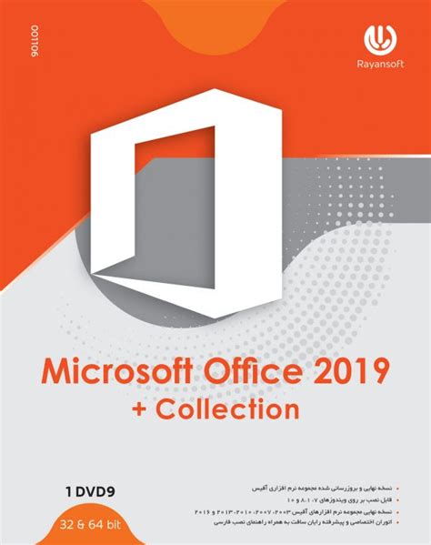 Microsoft Office 2019 Collection ⋆ تجریش کالا