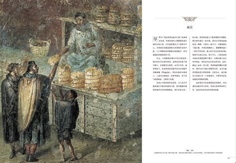Купить Наследие/археология Вечная история Помпеи, жизнь и искусство ...