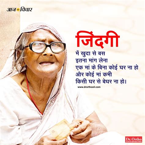 1,369 likes · 4 talking about this. Thought of The Day - Best Quotes in Hindi