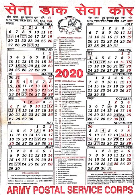 The following chart lists the 2021 pay periods. Postal Calendar 2021 | January 2021