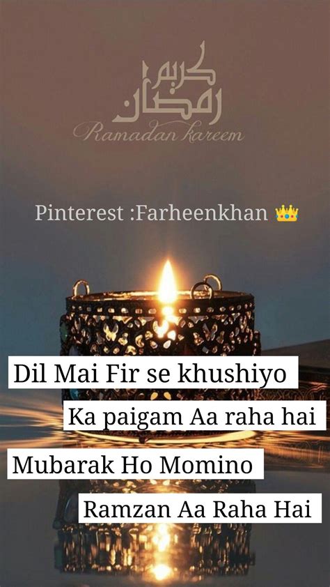 Ramadan Kareem Quotes In Urdu