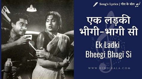 Kishore Kumar Ek Ladki Bheegi Bhaagi Si Lyrics In Hindi