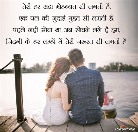 Beautiful Love You Sms Shayari In Hindi For Girlfriend | Romantic ...