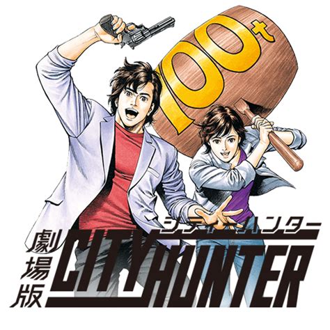 City Hunter 1987 88 Animegun
