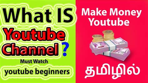 What Is Youtube Create Channel Make Money Online 2018 Youtube