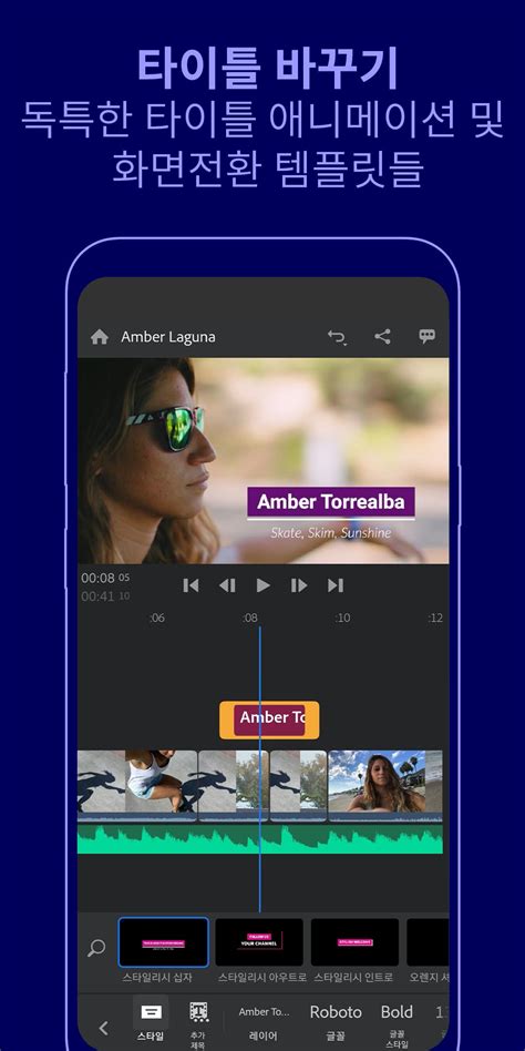 Organize video, sound, illustrations, and photographs by relocating. Android용 Adobe Premiere Rush - 동영상 촬영 편집 어플 - APK 다운로드
