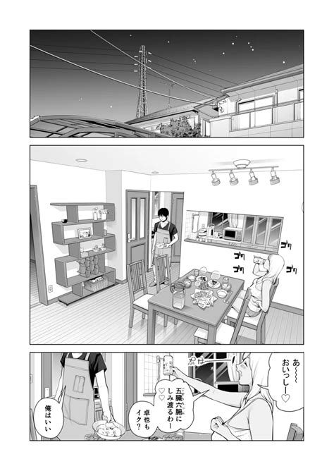 【オリジナル】ヌレアネ ～バツイチの姉とsexをした夏の夜～ 同人誌 エロ漫画 momon ga（モモンガッ ）