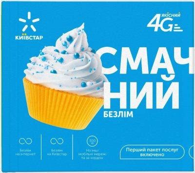We did not find results for: 4G интернет тариф Киевстар вкусный безлим: продажа, цена в ...