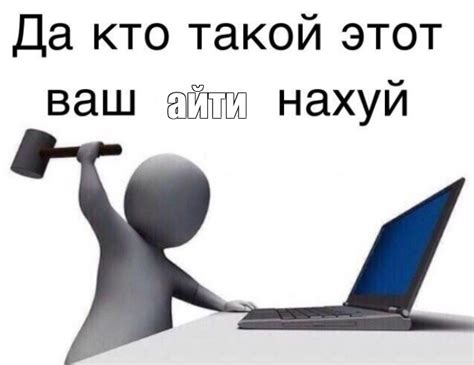 Мем айти Все шаблоны Meme arsenal com