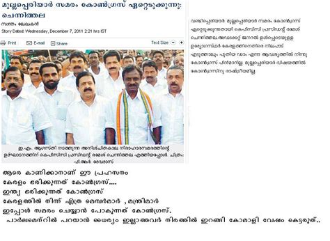 Introduction to malayalam news media. Malayalam News: www.keralites.net : Mullaperiyar ...