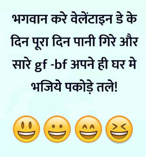 Funny valentine day in hindi, latest most funny jokes and thoughts in hindi for facebook status update, valentine day funny status for whatsapp and hindi funny jokes. BEST VALENTINES DAY FUNNY QUOTES in 2020 | Funny ...