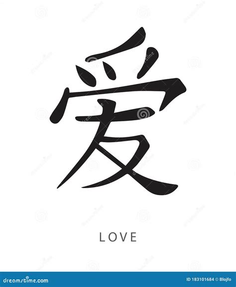 Love Ai Japanese Kanji Symbols Hot Sex Picture