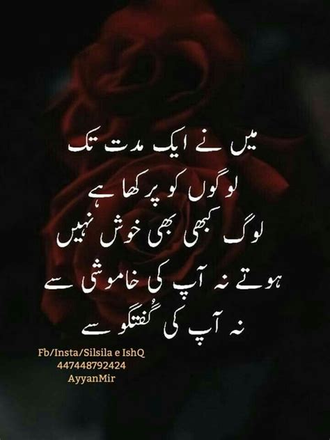 Here is the translation and the urdu word for mother Pin by 🌷ANMOL🌷 on @..Urdu Quotes | Jokes quotes, Good ...