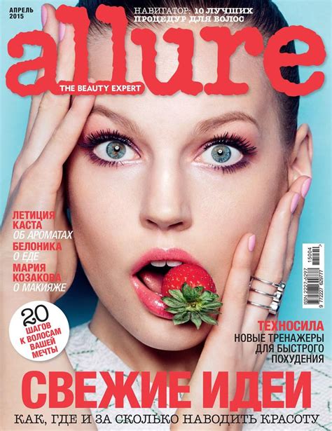 Beautiful Fashion Model Elisabeth Erm Modeling For The Cover Of Allure