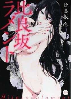 Aru Hitobashira No Kioku Kouhen Nhentai Hentai Doujinshi And Manga