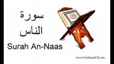 Surah An Naas English Audio Translation Arabic 114 Youtube