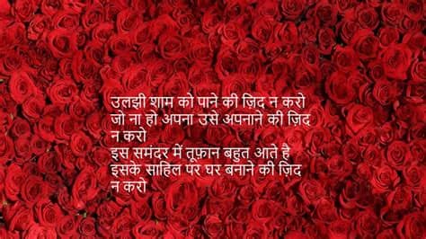 Are you hindi status lover then here is the best place to find the most beautiful and. Whatsapp Shayari Video Hindi Download And Share DP Status ...