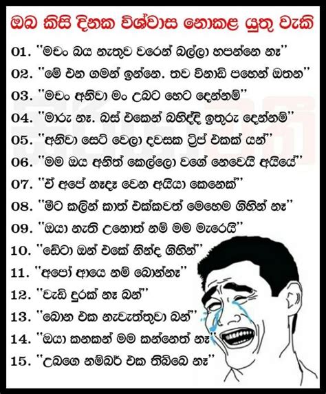 Funny Talks Sinhala Jokes Joke Lk Sinhala Funny Jokes Sri Lankan Best Jokes Humor Funny