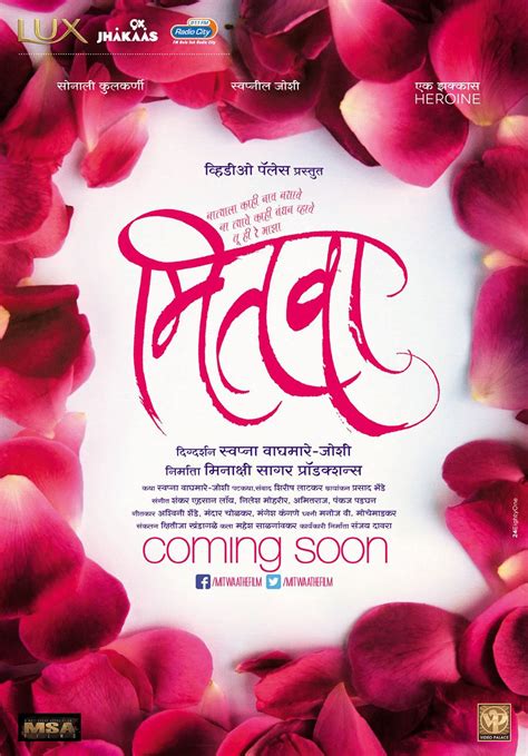 Maybe you would like to learn more about one of these? Mitwaa Marathi Movie Cast & Crew Story Photos Trailer ...