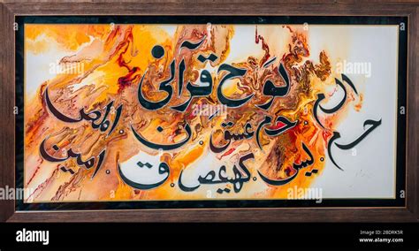 Urdu Calligraphy Painting Enjoy The Videos And Music You Love Upload