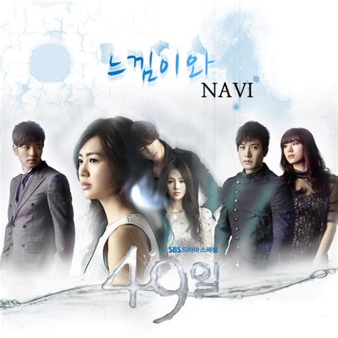 Download 49 Days Ost A Virtual Voyage