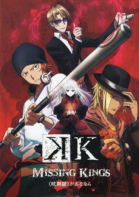 K Project Missing Kings Homra Red King Manga Anime Anime Nerd Anime